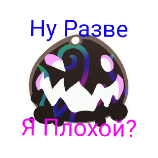 Sticker from Тайные стили Блёбиков Платона