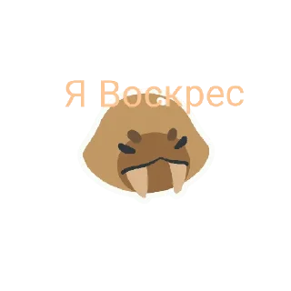 Sticker from ДЛС Блёбиков Платона