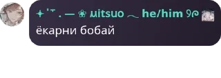Sticker from алло мицуо шукшан