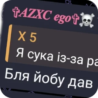 Sticker from НАШ КЛАН