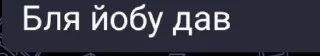 Sticker from НАШ КЛАН