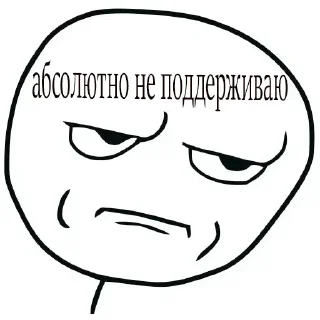 😒 emoji Больше стиков тут: @stikery4 Telegram sticker 7 of 63