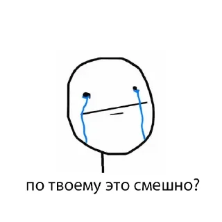 😢 emoji Больше стиков тут: @stikery4 Telegram sticker 12 of 63
