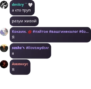 🐏 emoji флуд дебиликов🌹 pack by @QuotLyBot Telegram sticker 14 of 120