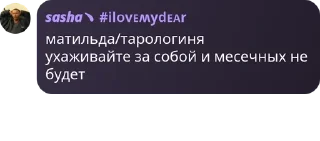 🤹 emoji флуд дебиликов🌹 pack by @QuotLyBot Telegram sticker 4 of 120