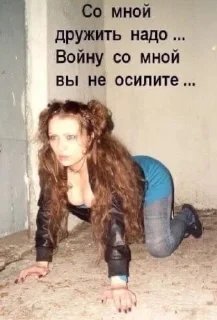 Sticker from я пиздатая блять, понятно вам уебы