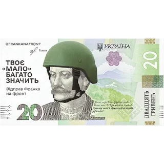 Sticker from Українська гривня