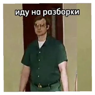 😄 emoji Джеффри Дамер от @Nevadaaaaaaa Telegram sticker 7 of 18