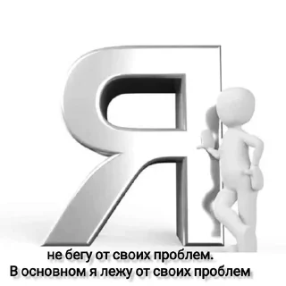 🌟 emoji 3д человечки мемы Telegram sticker 13 of 34
