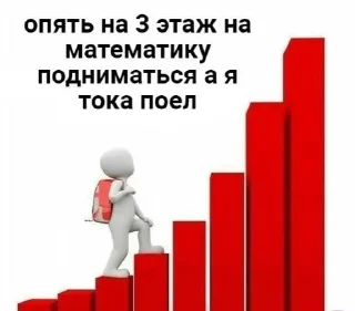 Sticker from 3д человечки мемы