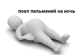 🌟 emoji 3д человечки мемы Telegram sticker 15 of 34