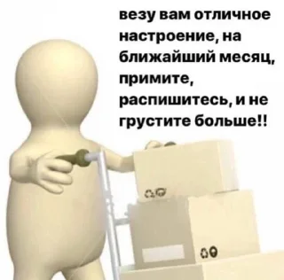 Sticker from 3д человечки мемы