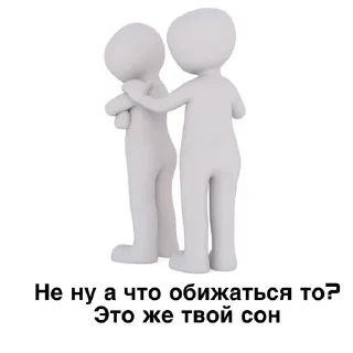 🌟 emoji 3д человечки мемы Telegram sticker 14 of 34