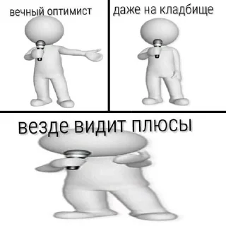 🌟 emoji 3д человечки мемы Telegram sticker 6 of 34