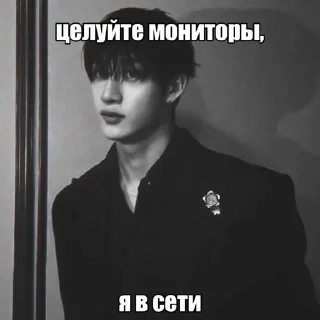 🫦 emoji Бан Чан by @riiiminhoriginal Telegram sticker 17 of 48