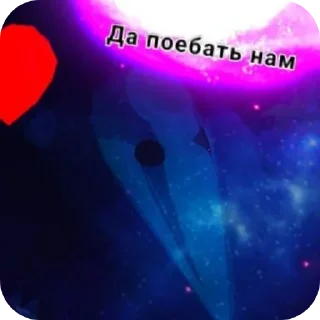 🌌 emoji Сонарка 🥳🥰😘 Telegram sticker 20 of 31