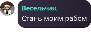 Sticker from Чат манипуляторов 👅👅 pack by @QuotLyBot