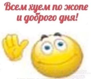 Sticker from ну ты и хуйло