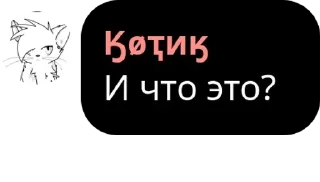 👩‍👩‍👦‍👦 emoji Котик. Telegram sticker 1 of 47