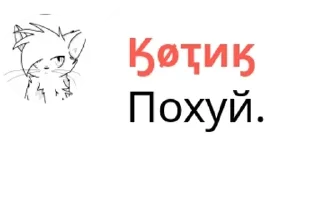👫 emoji Котик. Telegram sticker 3 of 47
