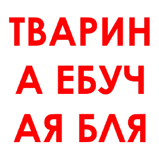 🔪 emoji АГРЕССИЯ @agressio Telegram sticker 6 of 17