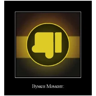 Sticker from Пенсил Мемеля