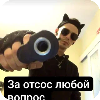 Sticker from Я хуй знает как его зовут