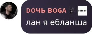 Sticker from Бучер Family pack by @QuotLyBot