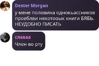Sticker from Бучер Family pack by @QuotLyBot