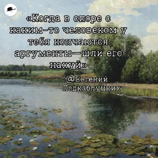 Sticker from Цитатник Евгения