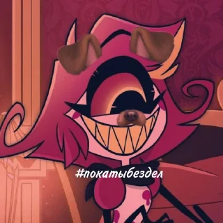 😘 emoji #покатыбездел HH&HB @Hazhell00 ➡️ @Ctikerubot Telegram sticker 7 of 63