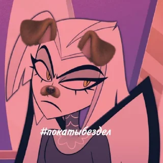 ☺️ emoji #покатыбездел HH&HB @Hazhell00 ➡️ @Ctikerubot Telegram sticker 11 of 63