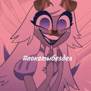 😱 emoji #покатыбездел HH&HB @Hazhell00 ➡️ @Ctikerubot Telegram sticker 13 of 63