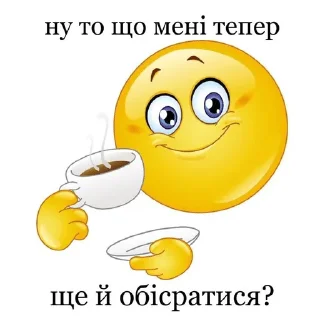 Sticker from Посмійтесь(прошу)