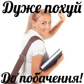 Sticker from Посмійтесь(прошу)
