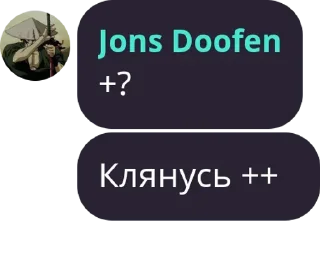 Sticker from q: глава три (месть кринжа)