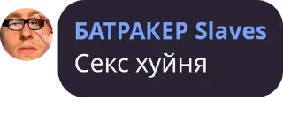 Sticker from q: глава три (месть кринжа)