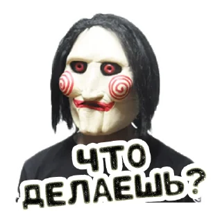 🤨 emoji Пила @stickernayaa Telegram sticker 18 of 26