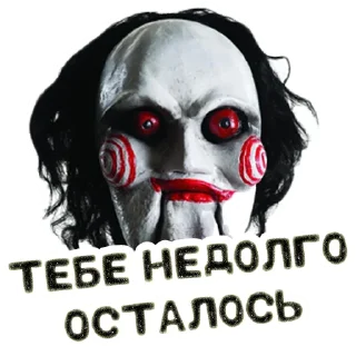 ⚰️ emoji Пила @stickernayaa Telegram sticker 23 of 26