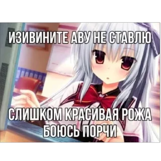 Sticker from хуеглоты я богиня ,мой личный Пак ,кто спиздит до конца своих дн