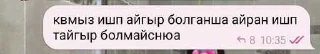 Sticker from ЖАКЫНДАРЧАТ🔥 ➡️ @Ctikerubot
