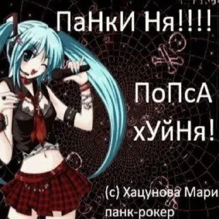Sticker from Сука, убейте меня