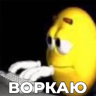 Sticker from Бытовуха Криптана @raster_crypto