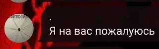Sticker from Хз ➡️ @Ctikerubot