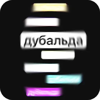 🚦 emoji пророк дубыльда Telegram sticker 4 of 11