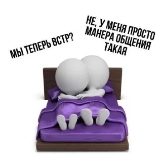 Sticker from я знаю твой телефон, но никогд