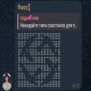 🥹 emoji Уххх, манжиро мой зайчик ➡️ @Ctikerubot Telegram sticker 17 of 18