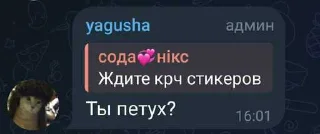 😒 emoji Уххх, манжиро мой зайчик ➡️ @Ctikerubot Telegram sticker 9 of 18