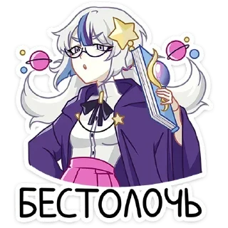 😠 emoji Астерия | @vkstickers19 Telegram sticker 3 of 49
