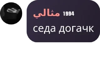 🙆 emoji NOHCHI КЪАМЕЛШ pack by @QuotLyBot Telegram sticker 7 of 120